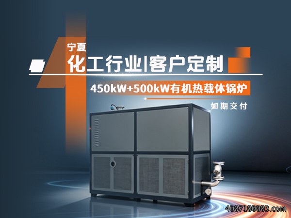 电加热导热油炉导热油循环不畅怎么办?如何判断循环系统是否正常? 电加热导热油炉导热油循环不畅怎么办?如何判断循环系统是否正常?