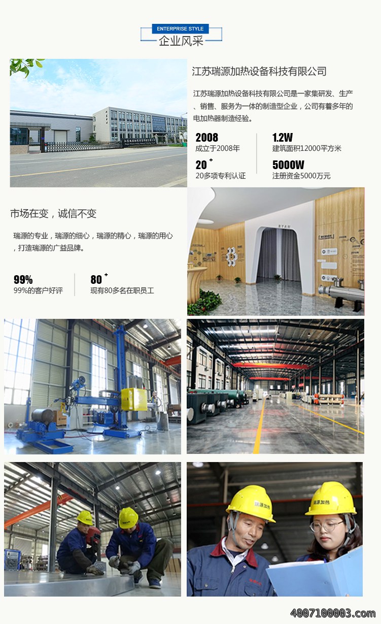 企业风采 企业风采