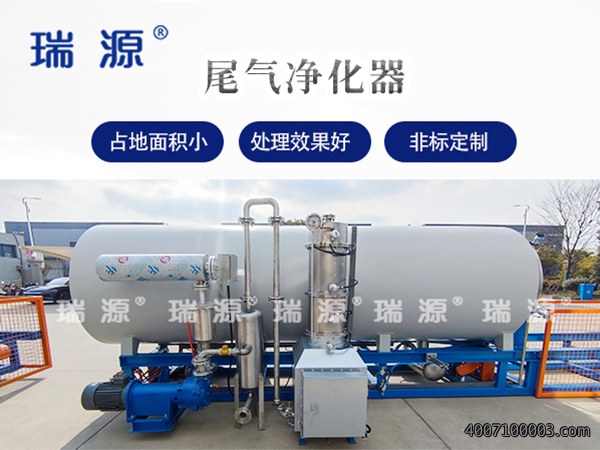 供应真空煅烧清洗炉尾气处理设备 工业尾气净化装置