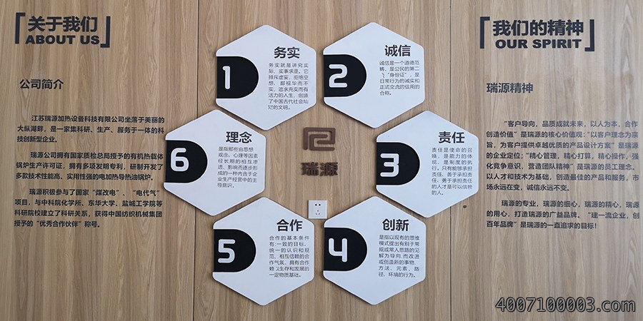 企业文化 企业文化